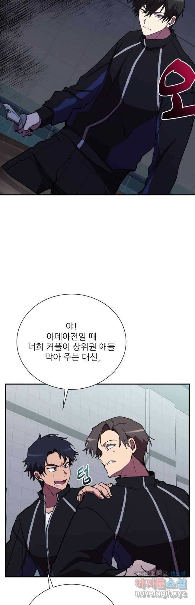 폐급인 척했던 학교생활 39화 2