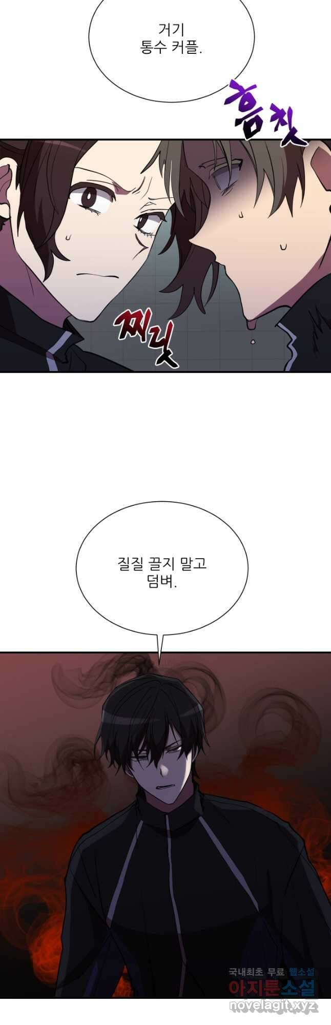 폐급인 척했던 학교생활 39화 6