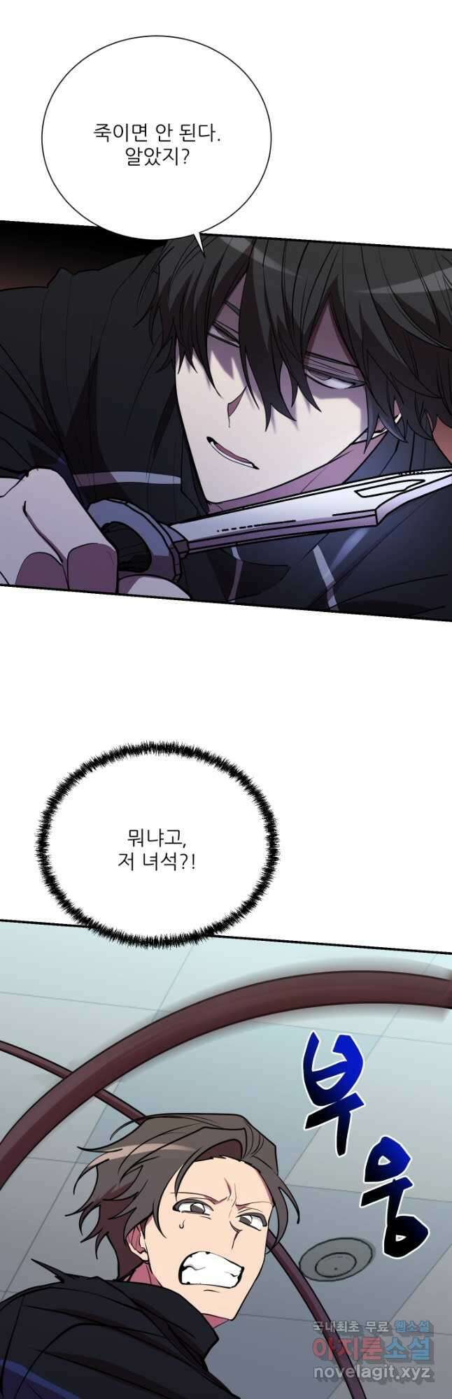 폐급인 척했던 학교생활 39화 9