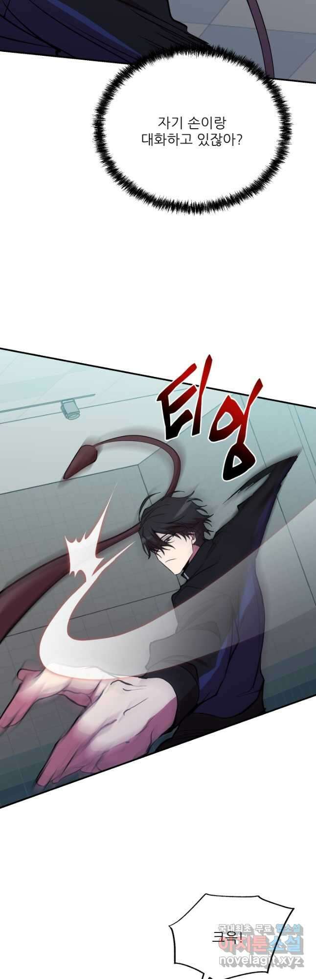 폐급인 척했던 학교생활 39화 10