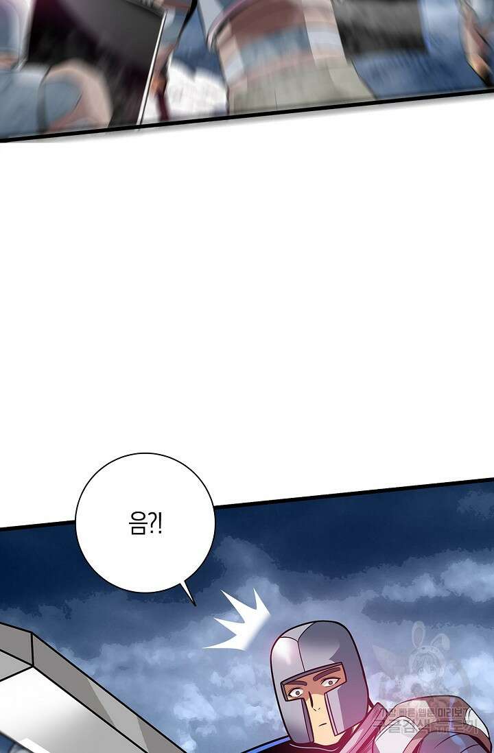 마왕 전용 사기 시스템 4화 4