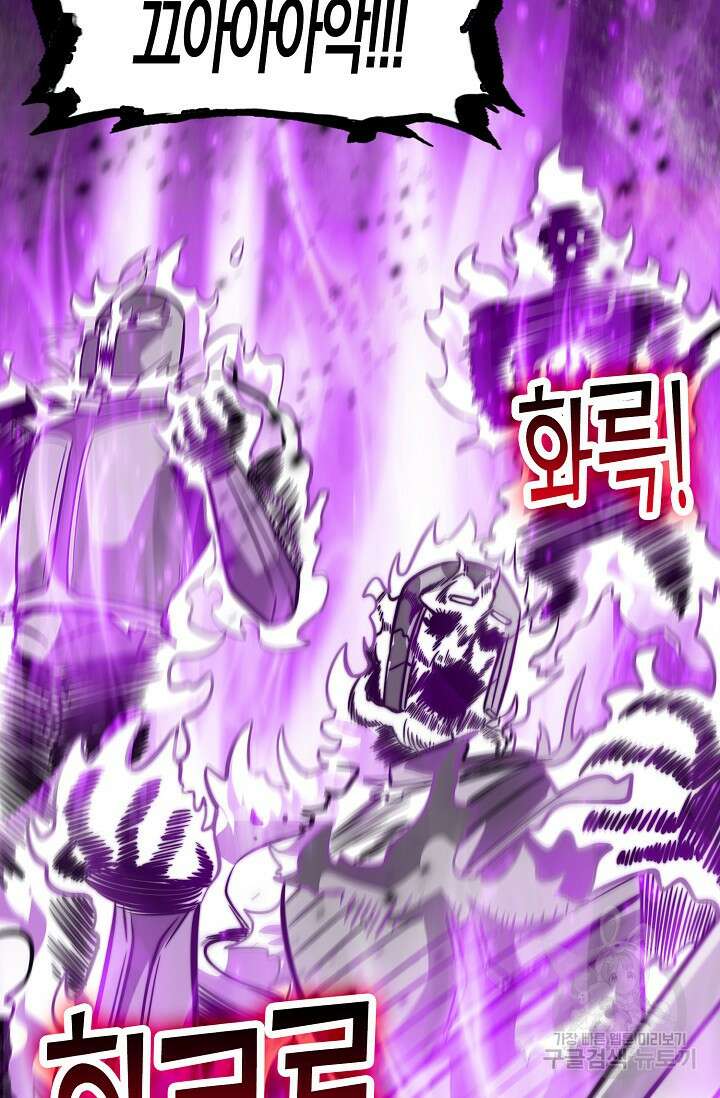 마왕 전용 사기 시스템 4화 6