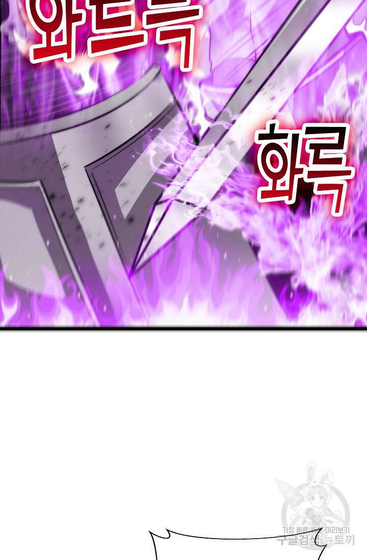 마왕 전용 사기 시스템 4화 7