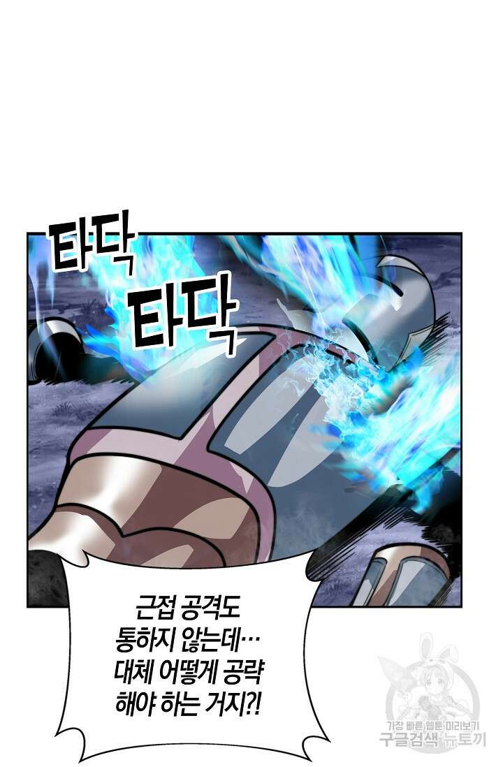 마왕 전용 사기 시스템 4화 12