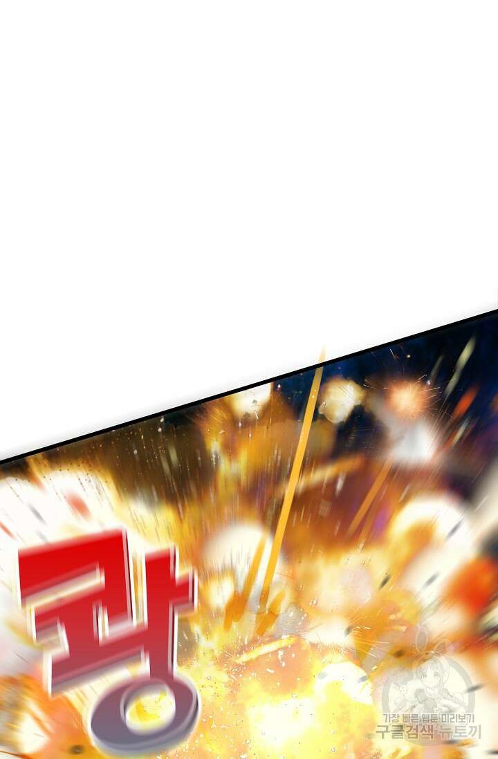 마왕 전용 사기 시스템 4화 41