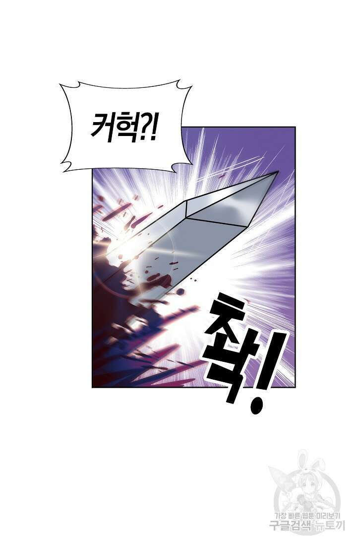 마왕 전용 사기 시스템 4화 46