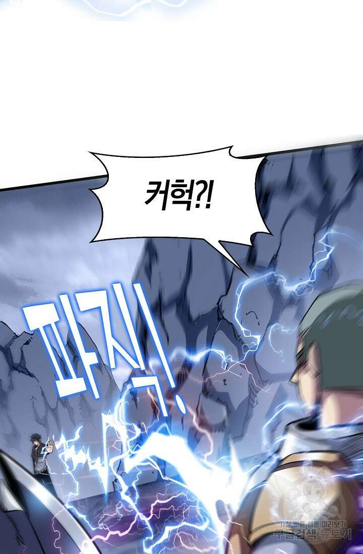 마왕 전용 사기 시스템 4화 73