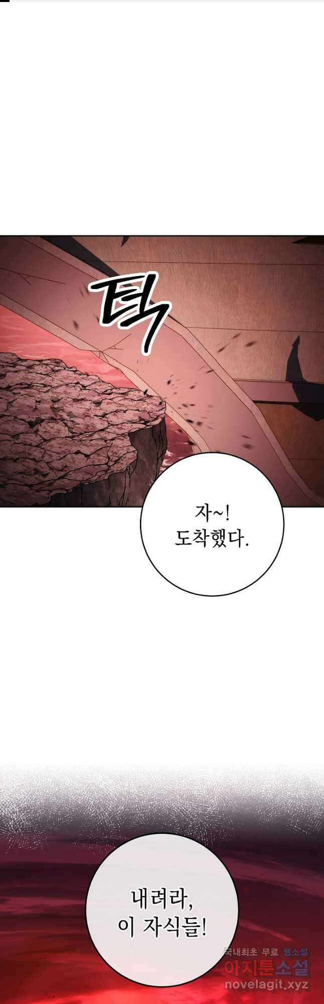 해골병사는 던전을 지키지 못했다 219화 1
