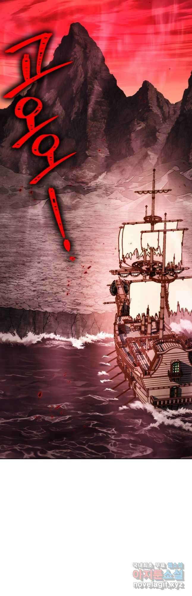 해골병사는 던전을 지키지 못했다 219화 2