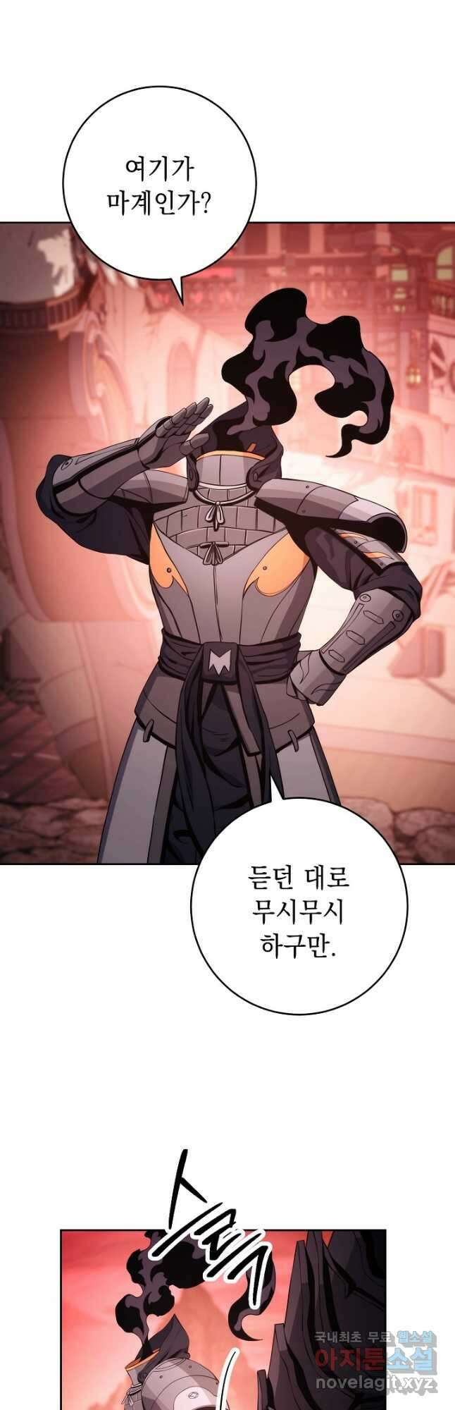 해골병사는 던전을 지키지 못했다 219화 3