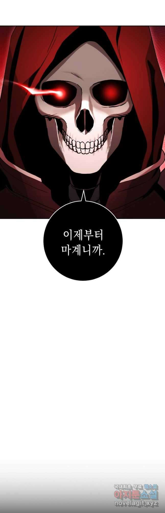 해골병사는 던전을 지키지 못했다 219화 7
