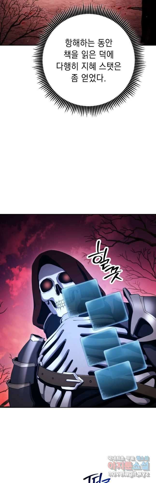 해골병사는 던전을 지키지 못했다 219화 10
