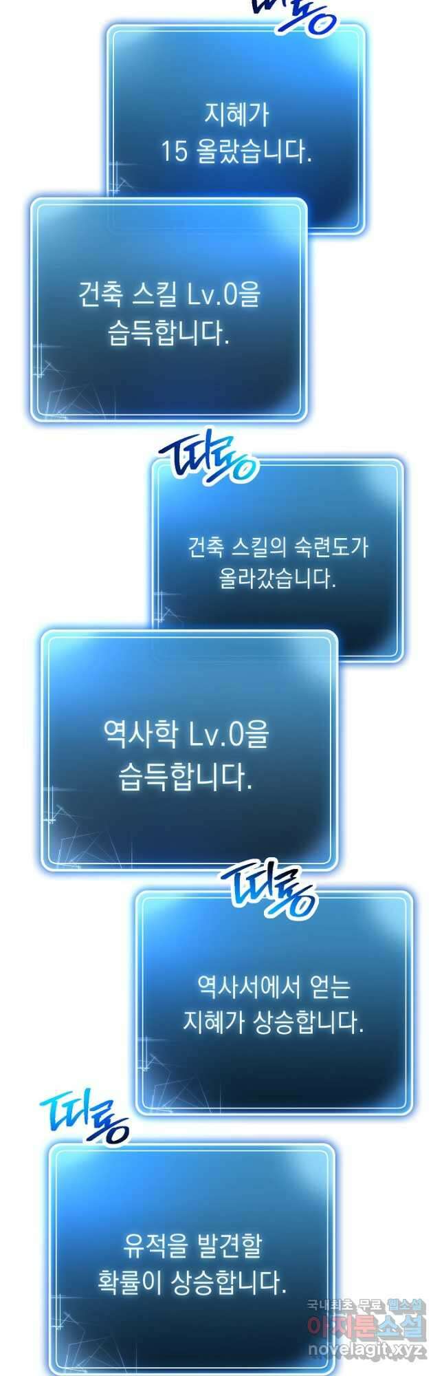 해골병사는 던전을 지키지 못했다 219화 11