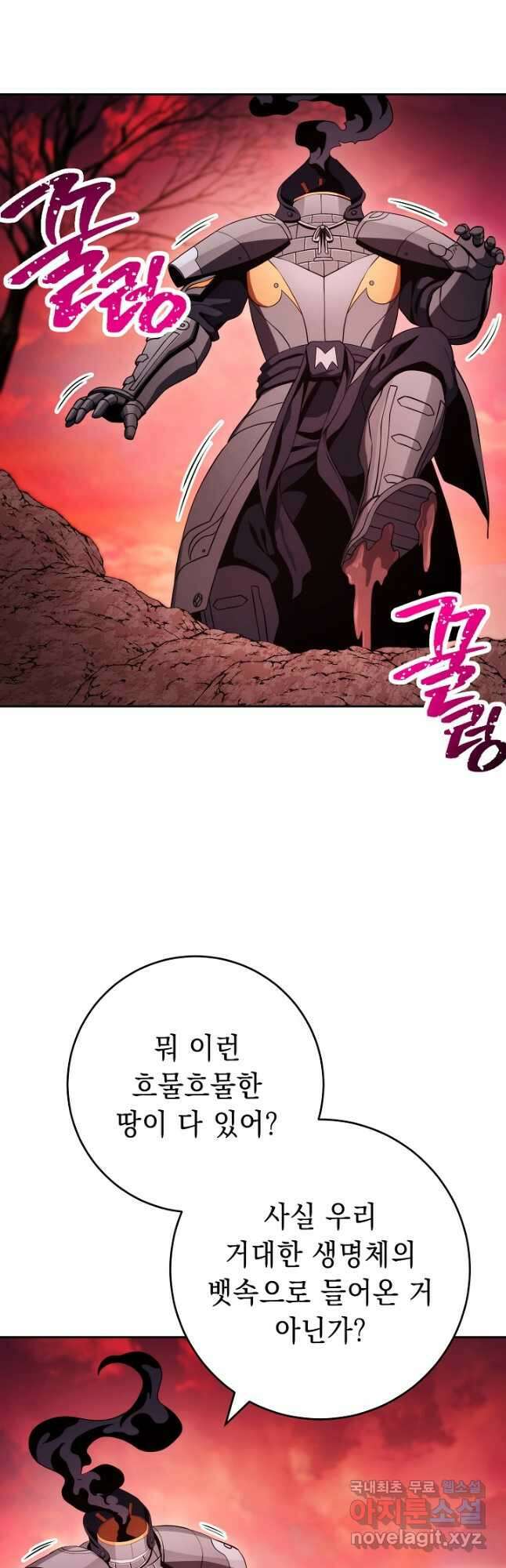 해골병사는 던전을 지키지 못했다 219화 13