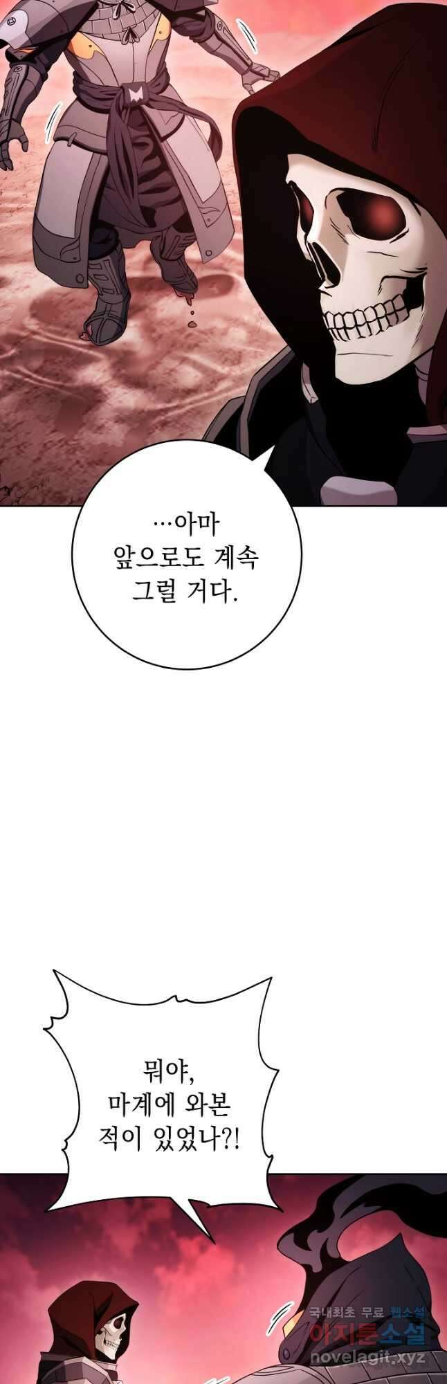 해골병사는 던전을 지키지 못했다 219화 14