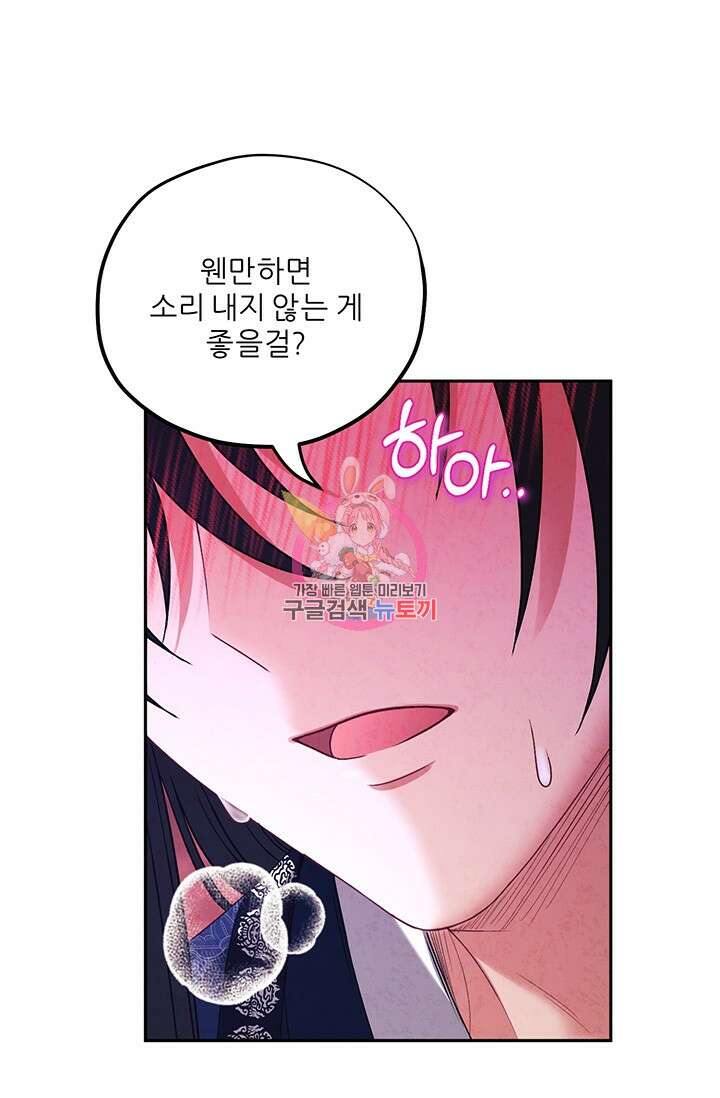 태양의 주인 109화 1