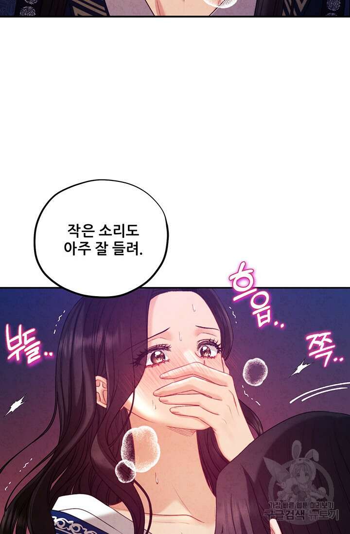 태양의 주인 109화 3