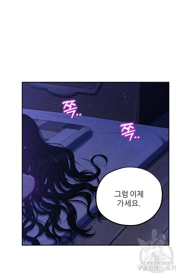 태양의 주인 109화 7