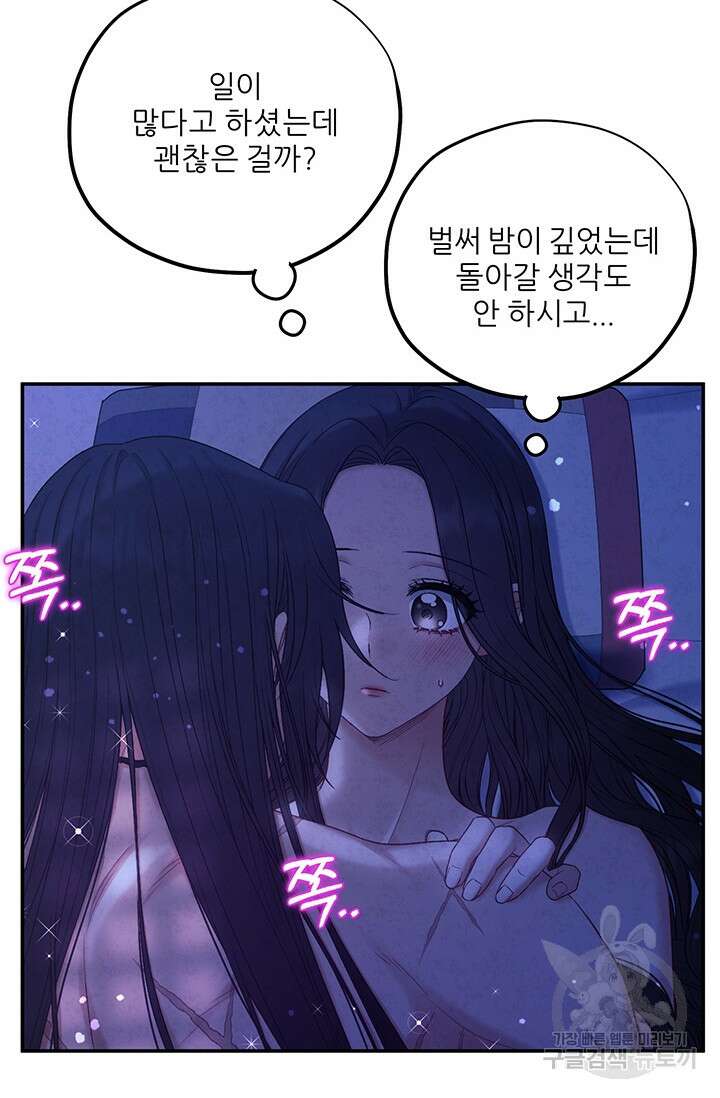 태양의 주인 109화 11