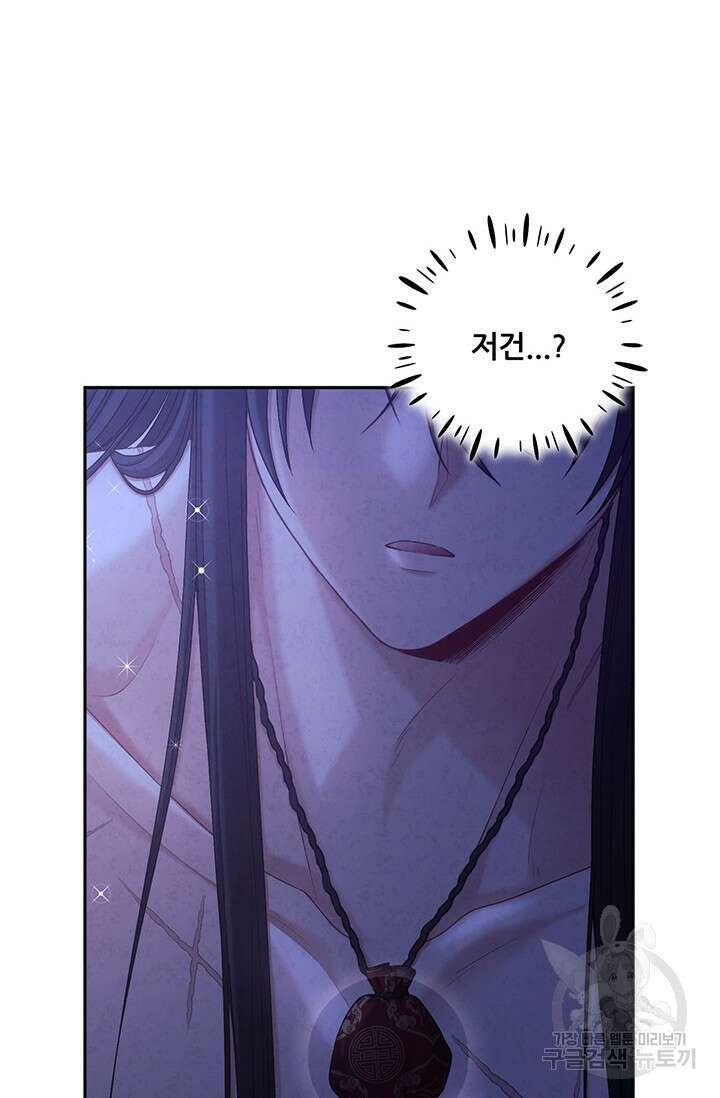 태양의 주인 109화 12