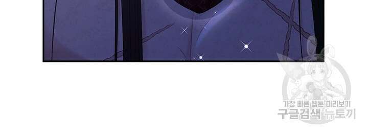 태양의 주인 109화 13