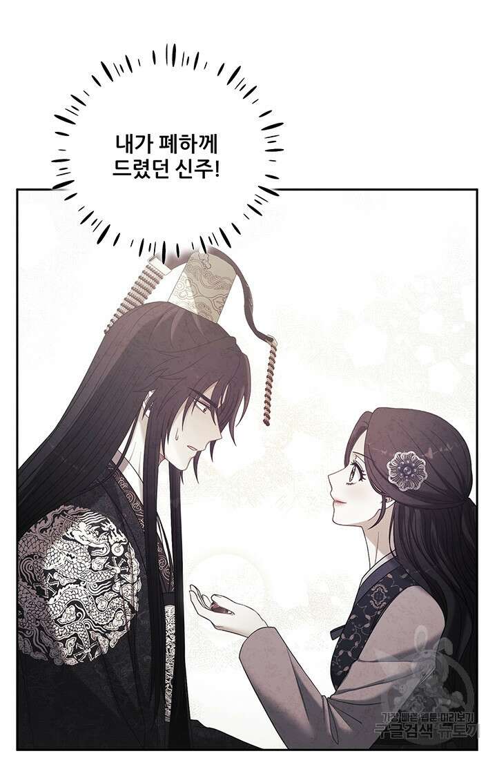 태양의 주인 109화 14