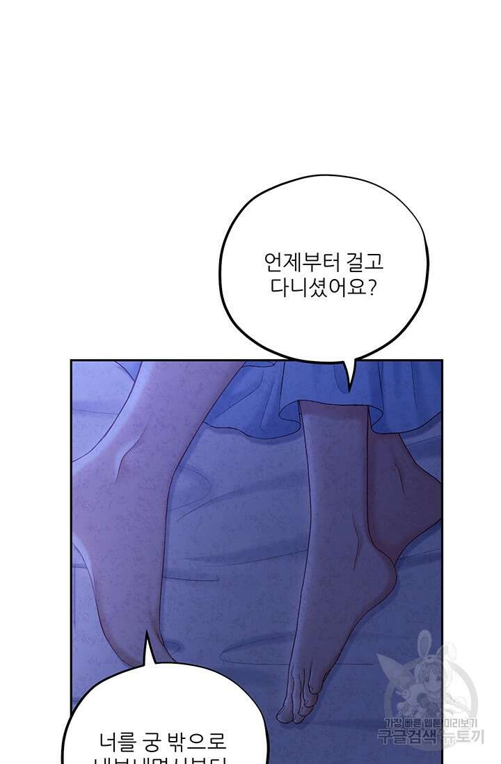 태양의 주인 109화 15