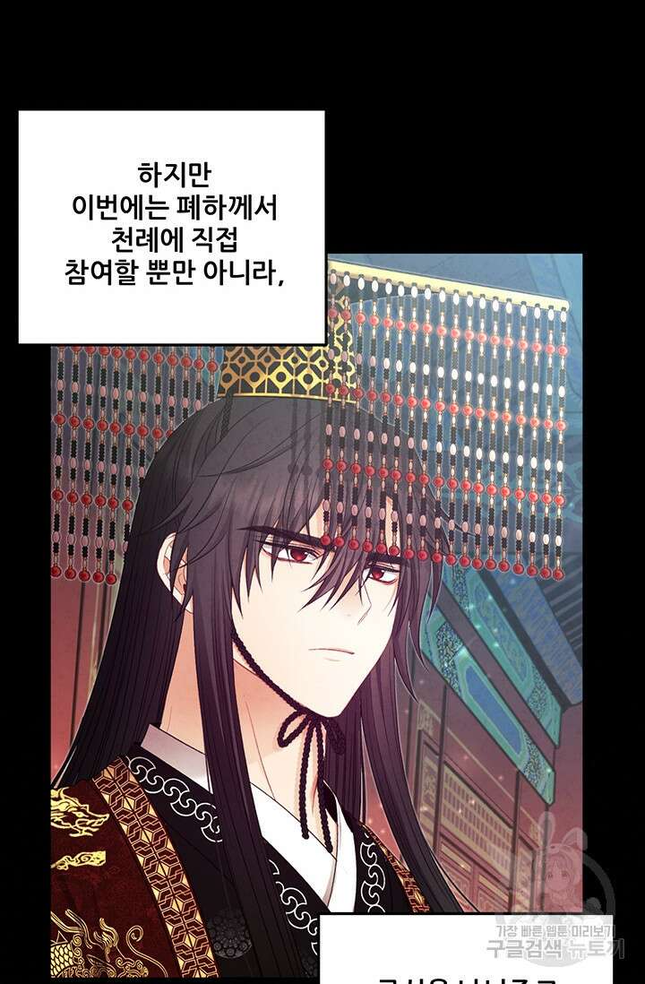 태양의 주인 109화 20