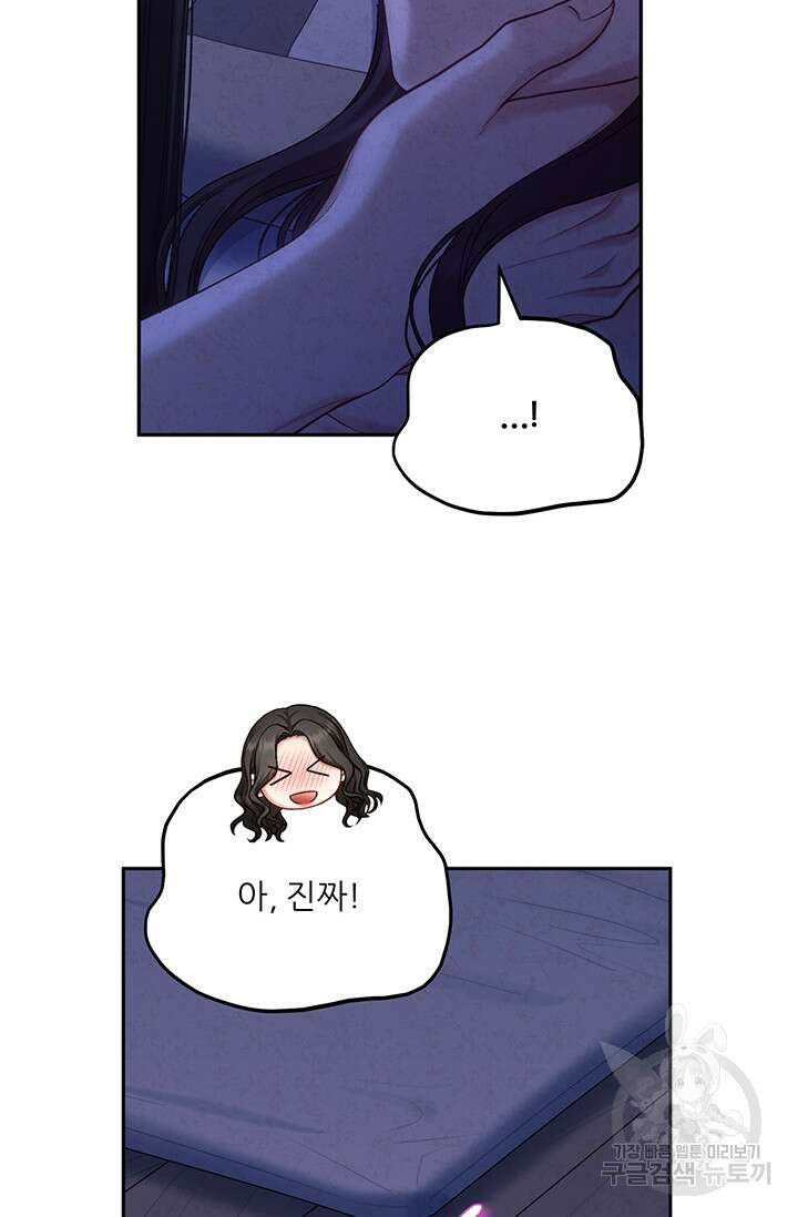 태양의 주인 109화 27