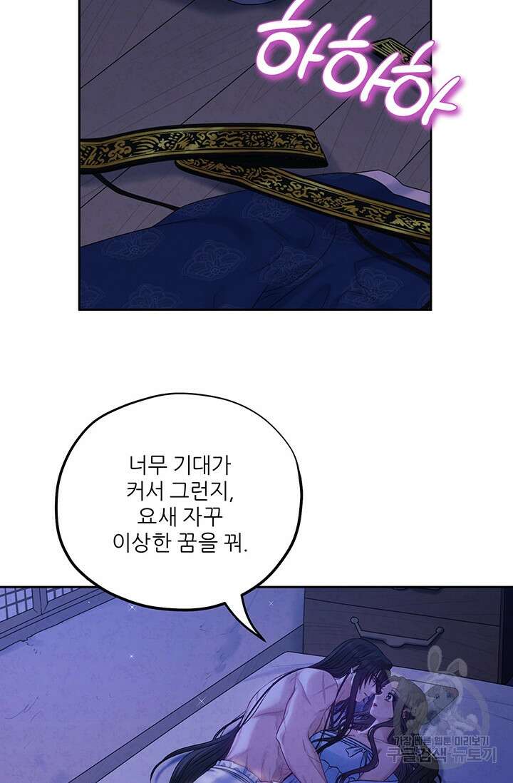 태양의 주인 109화 28