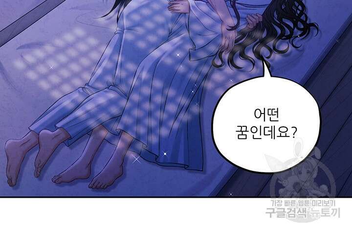 태양의 주인 109화 29