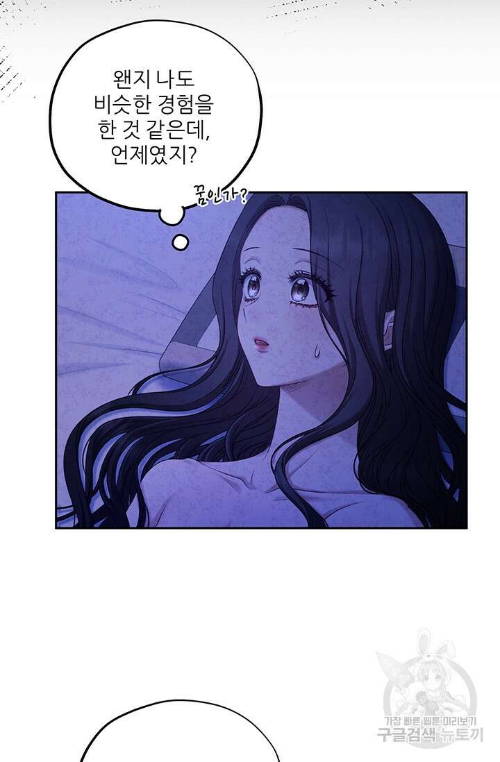 태양의 주인 109화 33