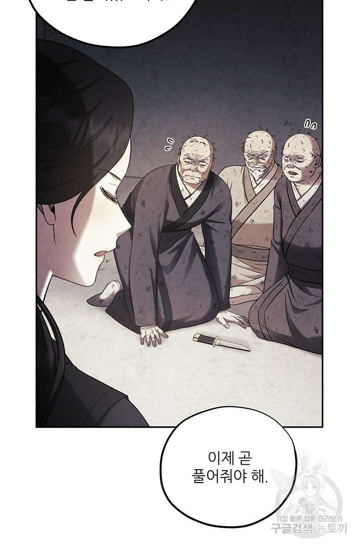 태양의 주인 109화 35