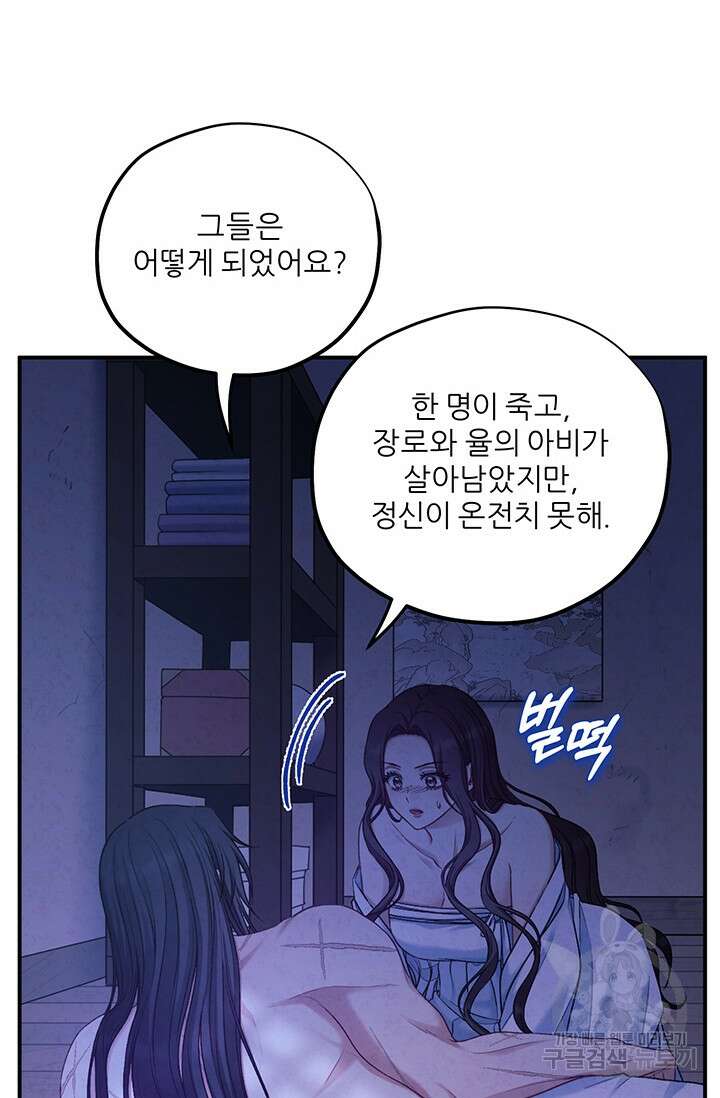 태양의 주인 109화 36