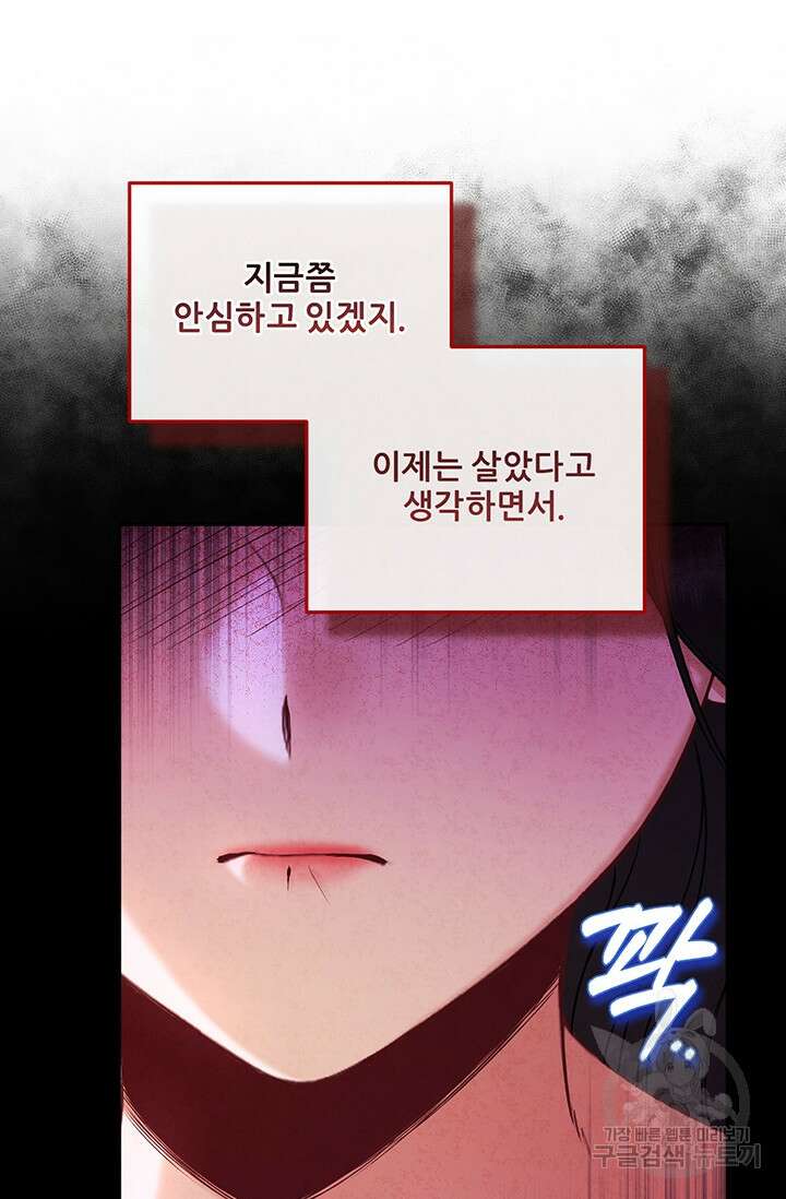 태양의 주인 109화 39