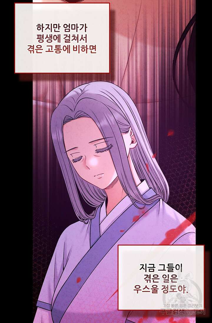 태양의 주인 109화 40