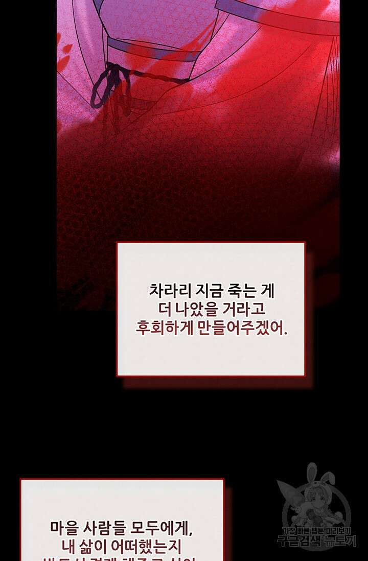 태양의 주인 109화 41