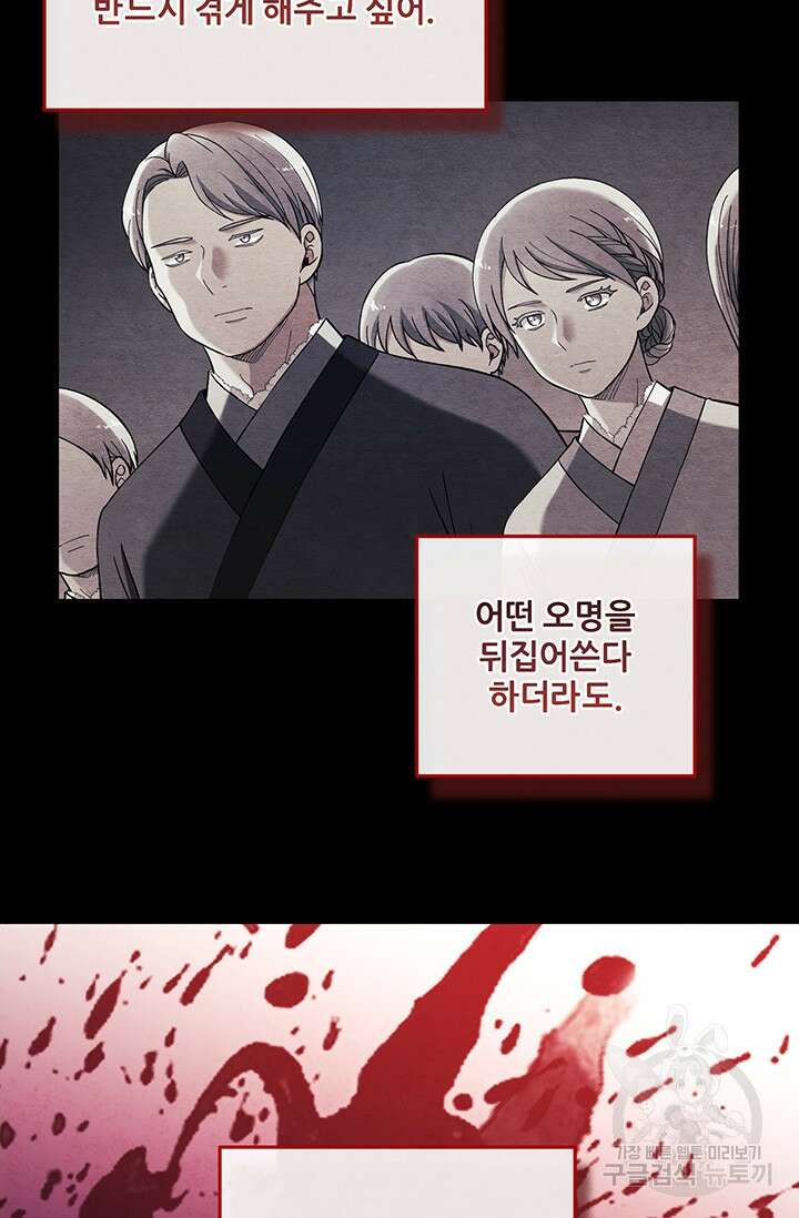 태양의 주인 109화 42