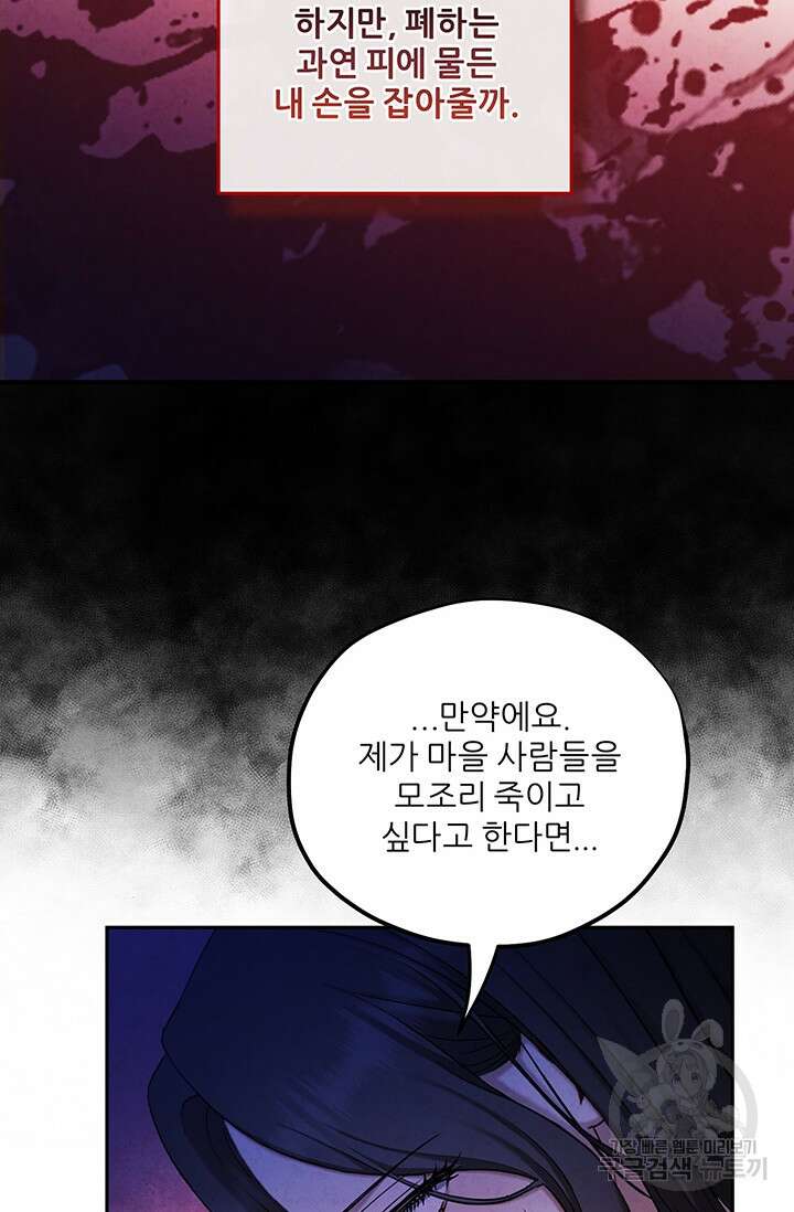 태양의 주인 109화 43