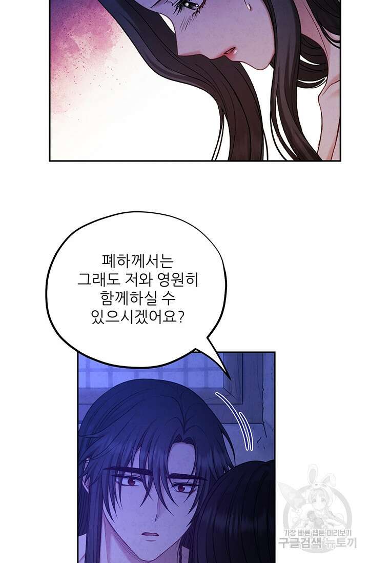 태양의 주인 109화 44