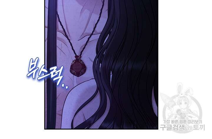 태양의 주인 109화 45