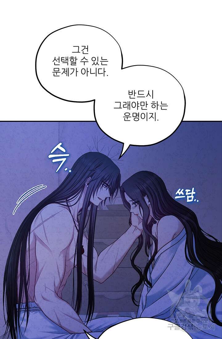 태양의 주인 109화 46