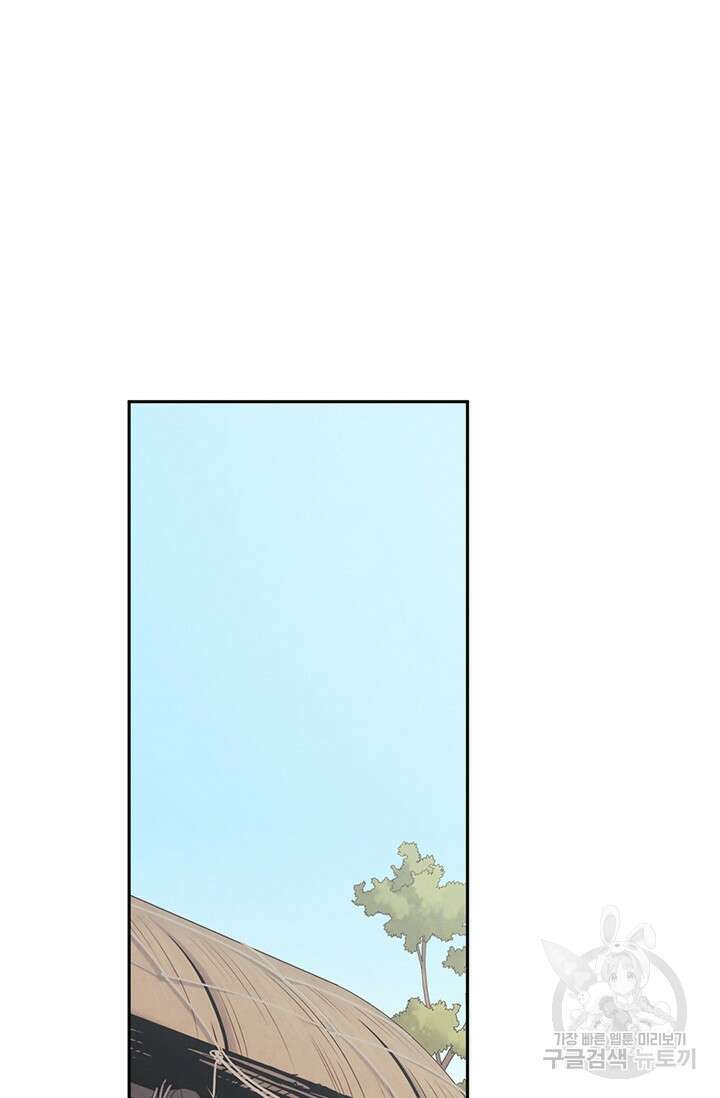 태양의 주인 109화 51