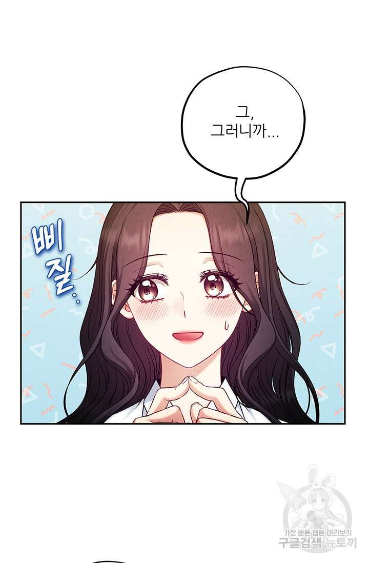 태양의 주인 109화 54