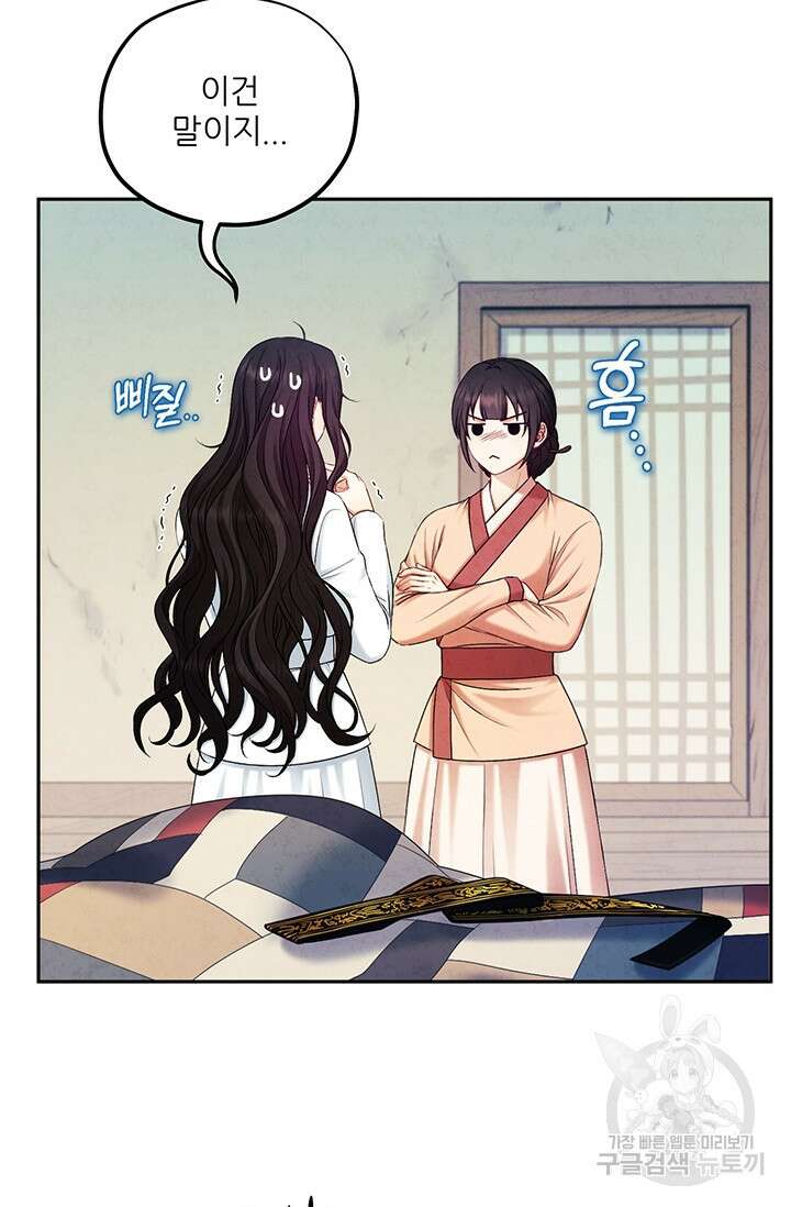 태양의 주인 109화 55