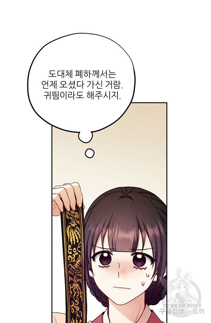 태양의 주인 109화 57