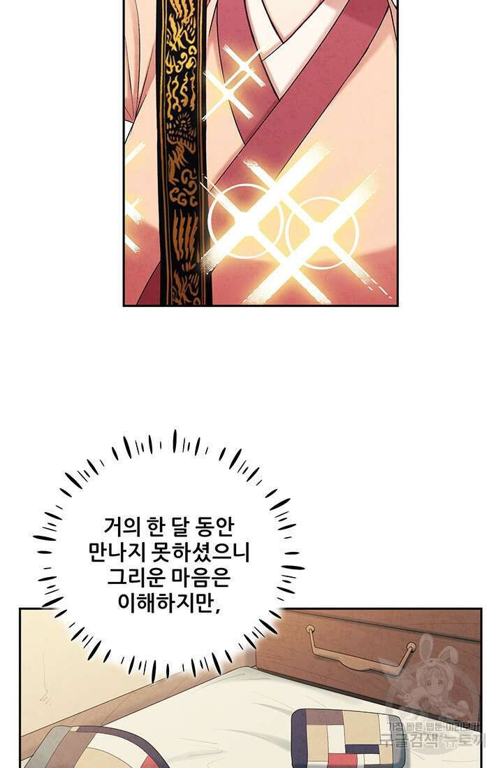 태양의 주인 109화 58