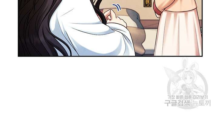 태양의 주인 109화 61