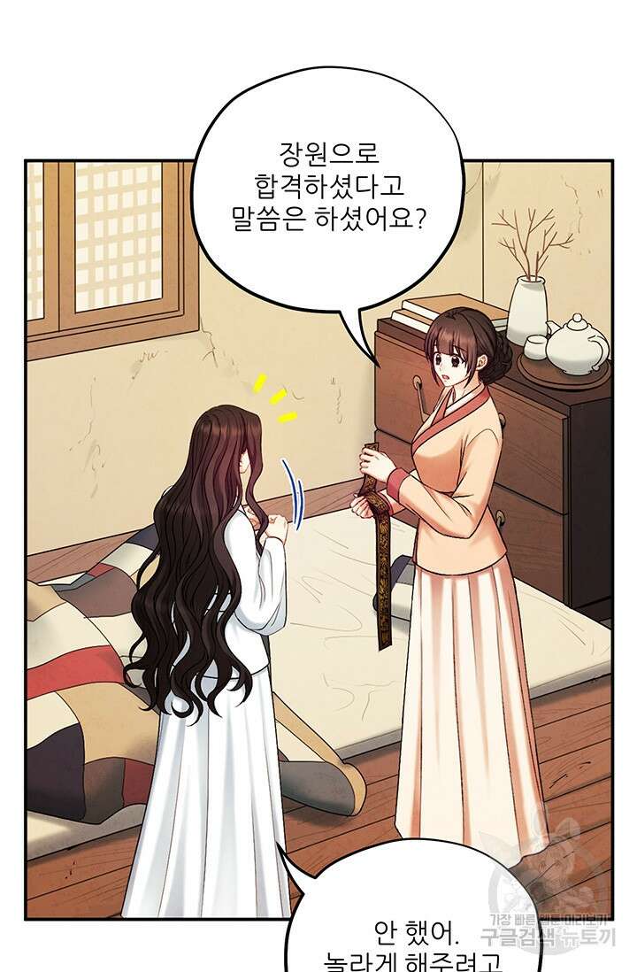 태양의 주인 109화 62