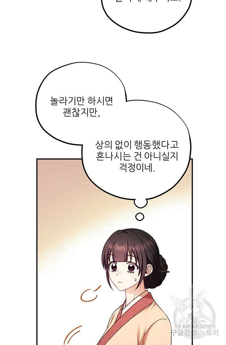 태양의 주인 109화 63